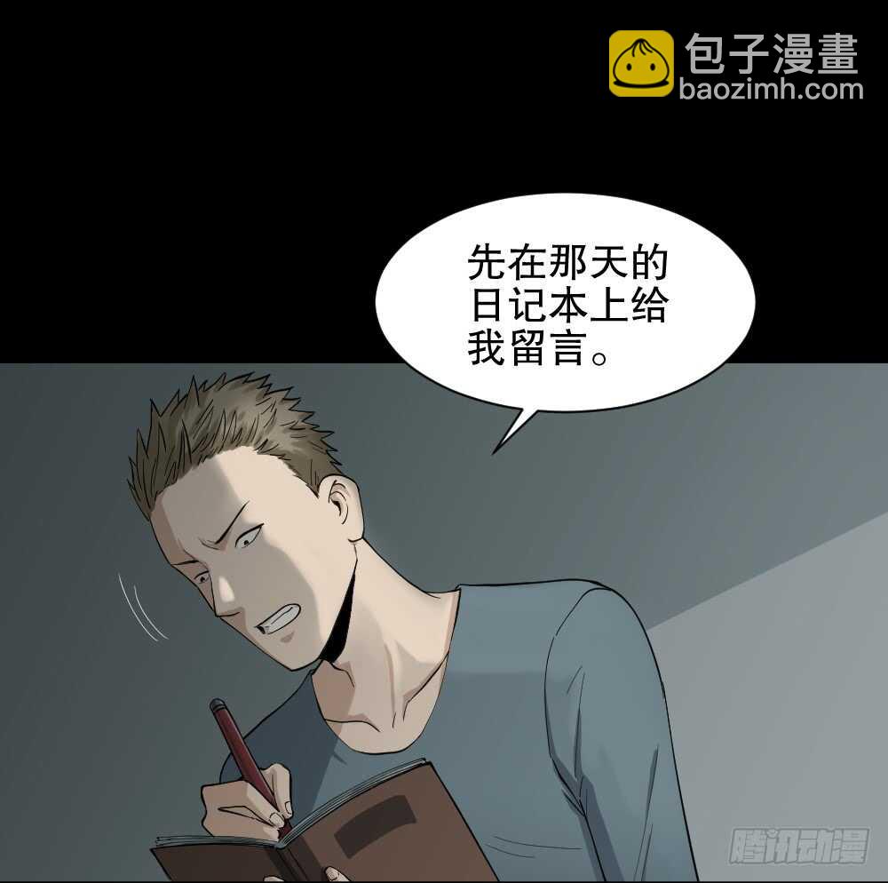 🍸怪奇笔记（怪奇脑洞集） 随机人生（2） 第8页