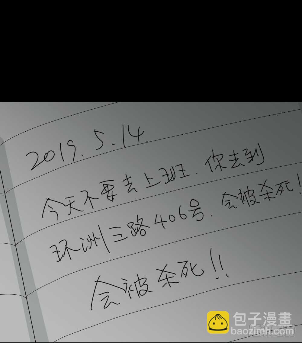 🍸怪奇笔记（怪奇脑洞集） 随机人生（2） 第9页