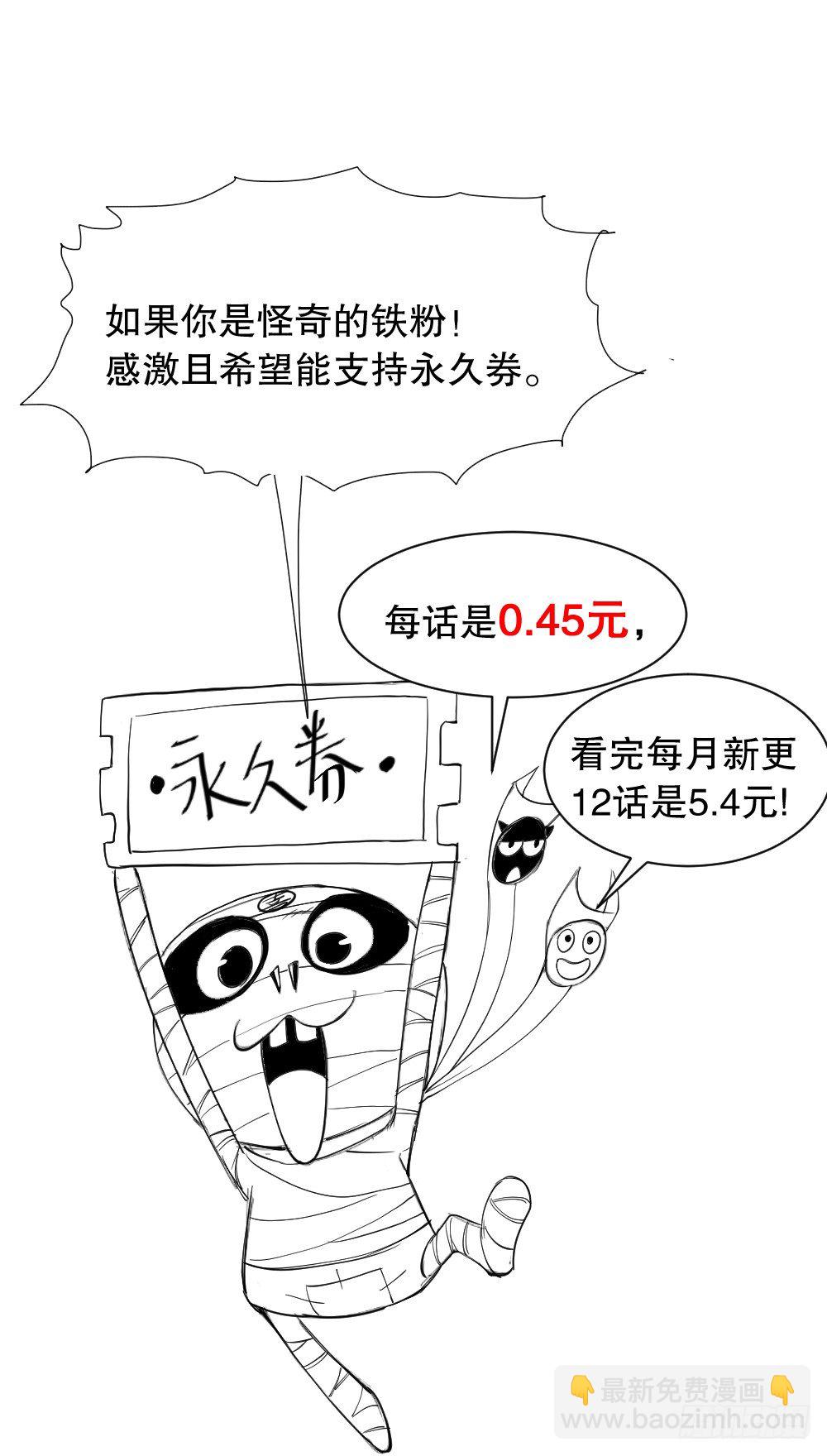 🍸怪奇笔记（怪奇脑洞集） 付费公告 第3页
