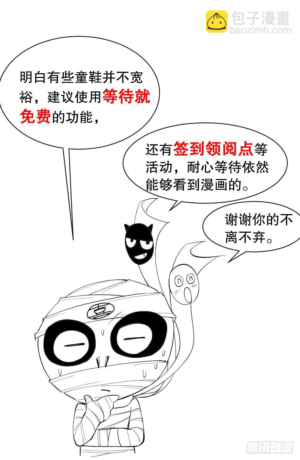 🍸怪奇笔记（怪奇脑洞集） 付费公告 第5页