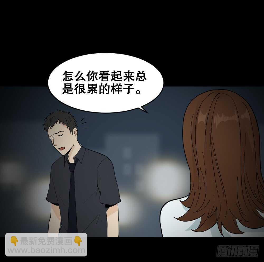 🍸怪奇笔记（怪奇脑洞集） 偶像剧人生（4） 第11页