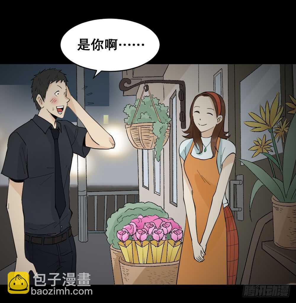 🍸怪奇笔记（怪奇脑洞集） 偶像剧人生（4） 第12页