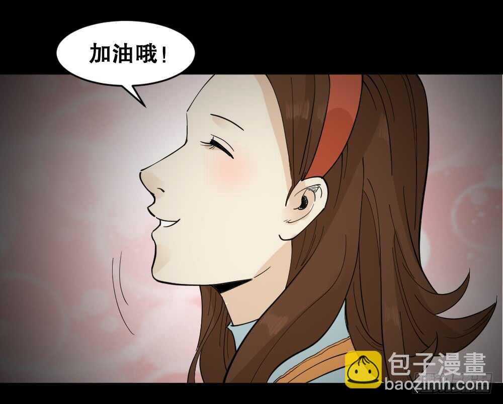 🍸怪奇笔记（怪奇脑洞集） 偶像剧人生（4） 第17页