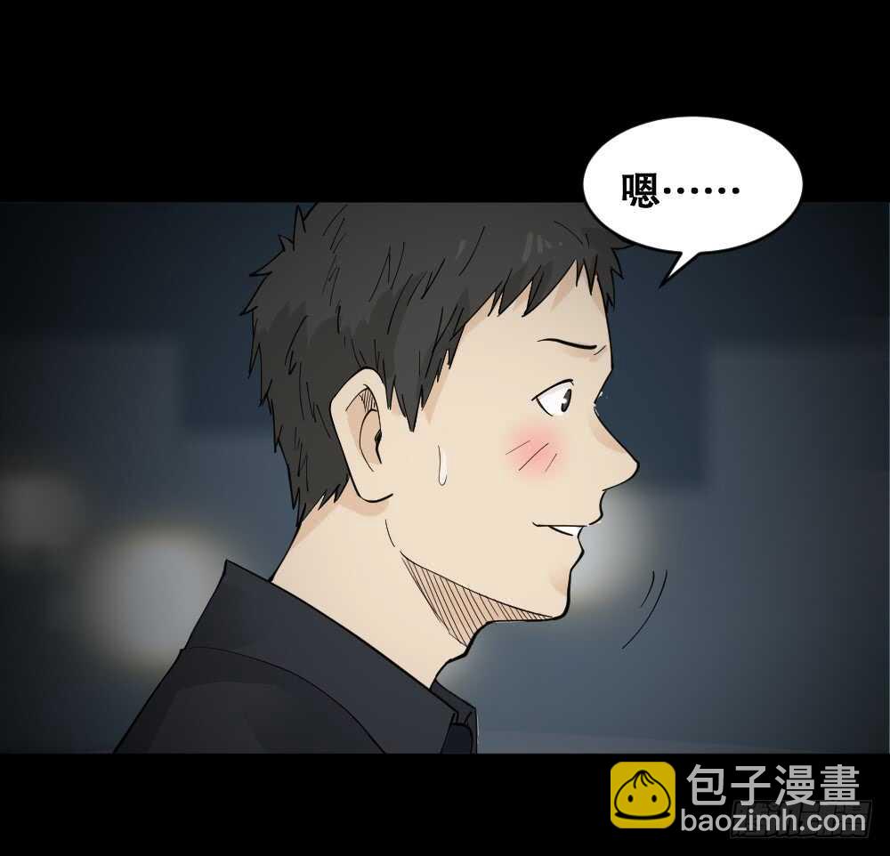 🍸怪奇笔记（怪奇脑洞集） 偶像剧人生（4） 第18页