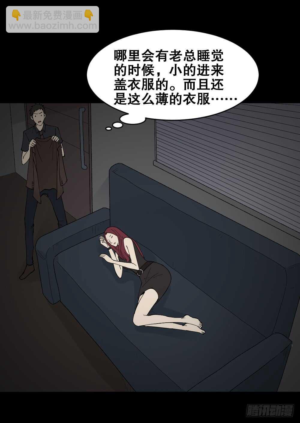 🍸怪奇笔记（怪奇脑洞集） 偶像剧人生（4） 第2页