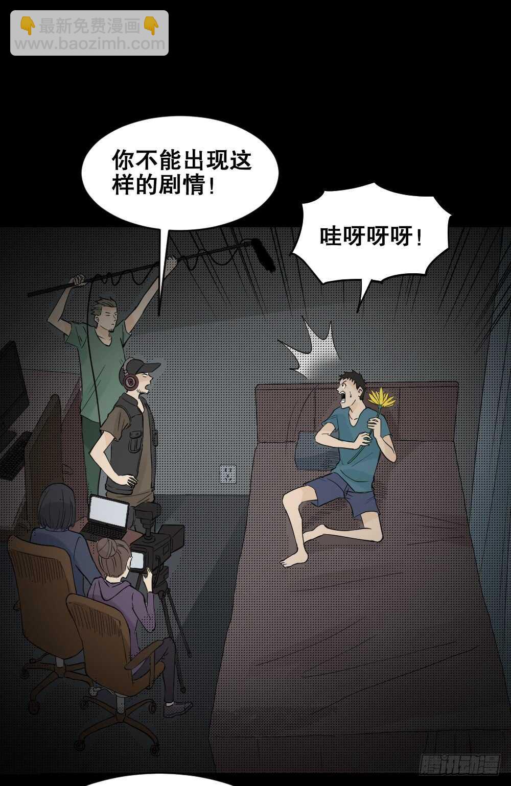 🍸怪奇笔记（怪奇脑洞集） 偶像剧人生（4） 第21页