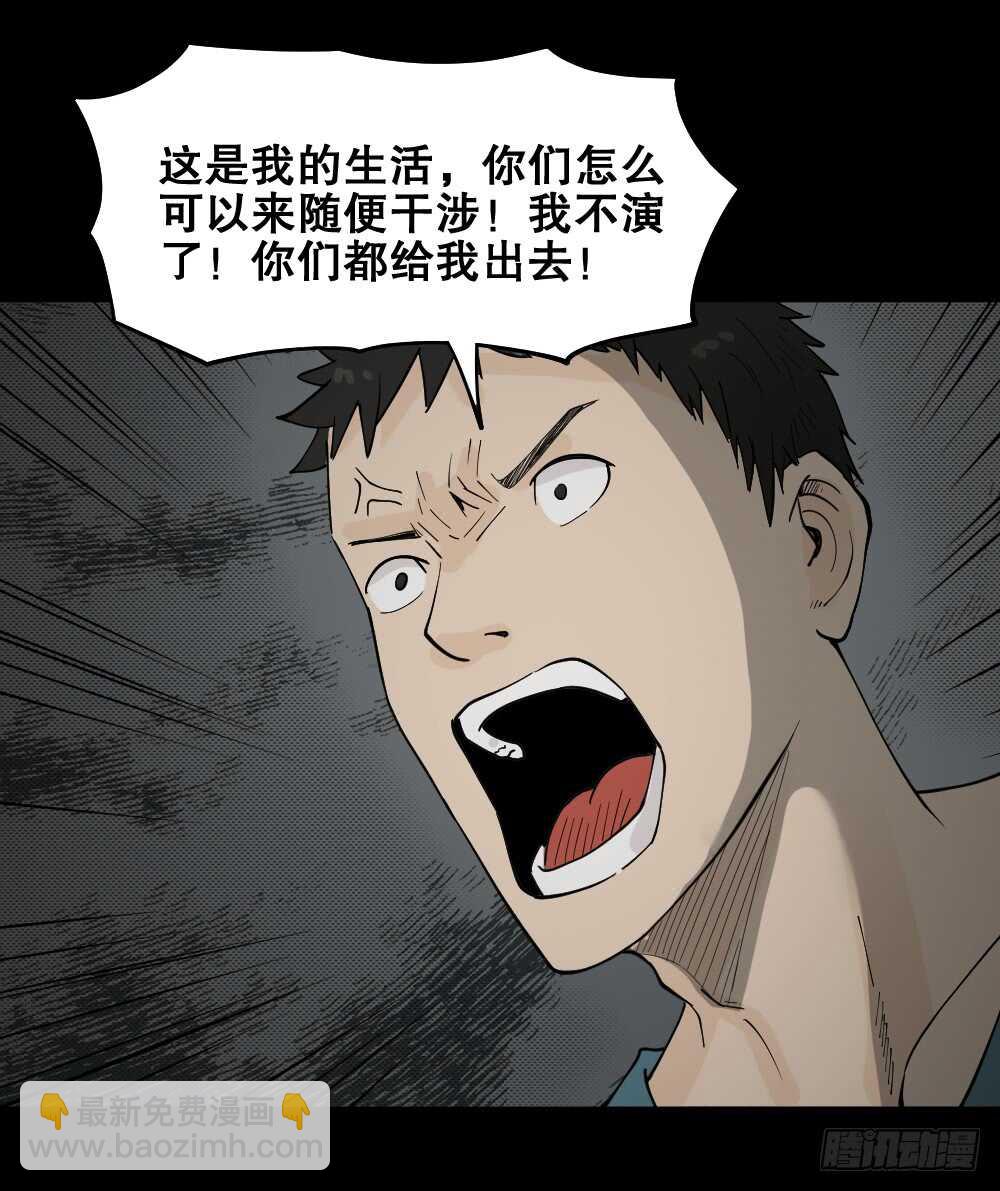 🍸怪奇笔记（怪奇脑洞集） 偶像剧人生（4） 第23页