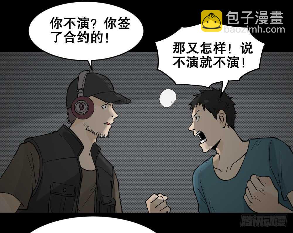 🍸怪奇笔记（怪奇脑洞集） 偶像剧人生（4） 第24页