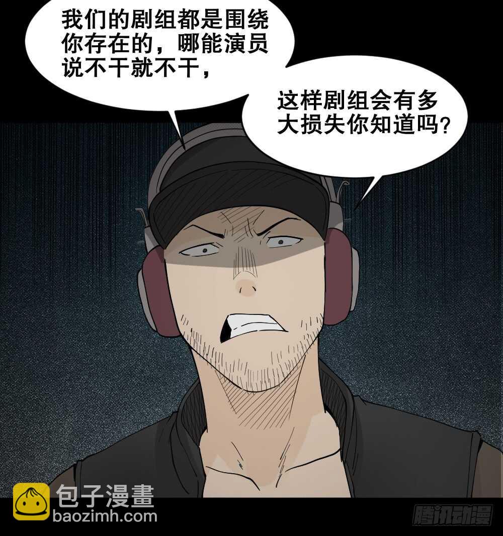 🍸怪奇笔记（怪奇脑洞集） 偶像剧人生（4） 第25页