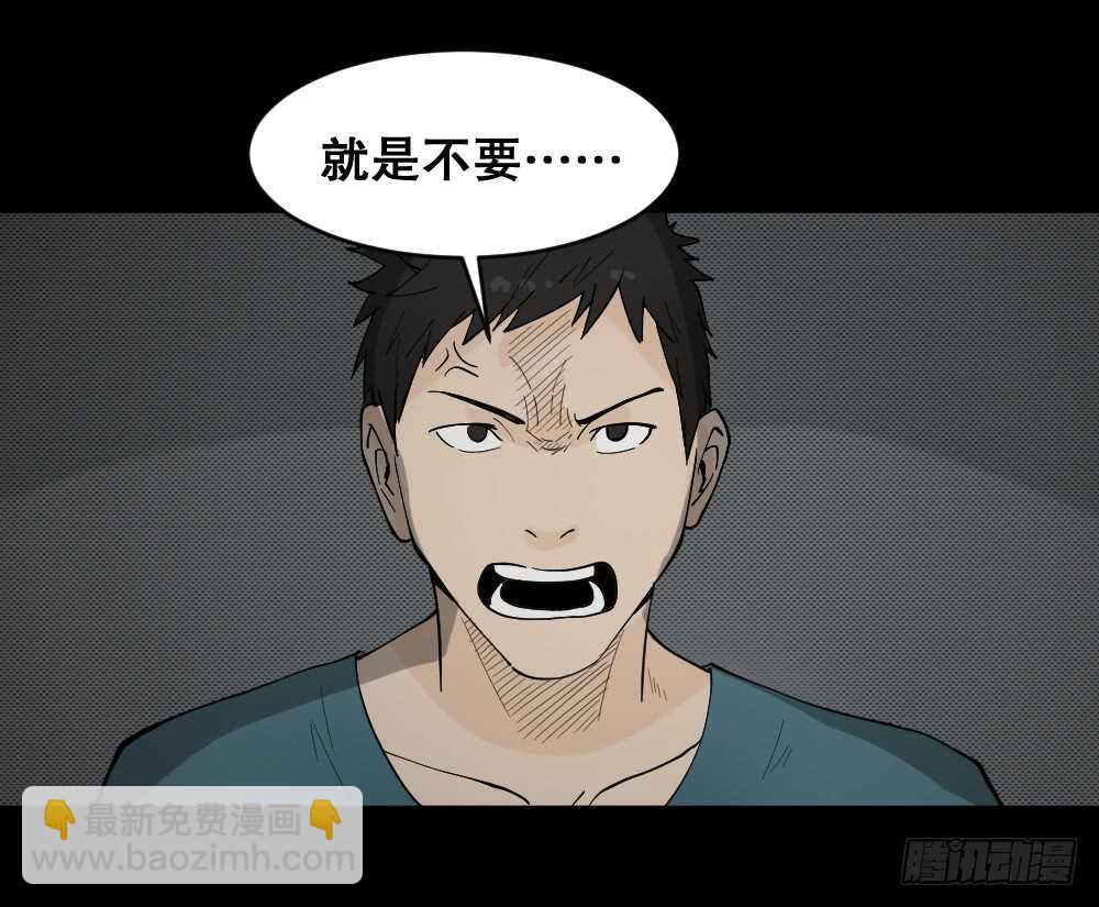 🍸怪奇笔记（怪奇脑洞集） 偶像剧人生（4） 第26页