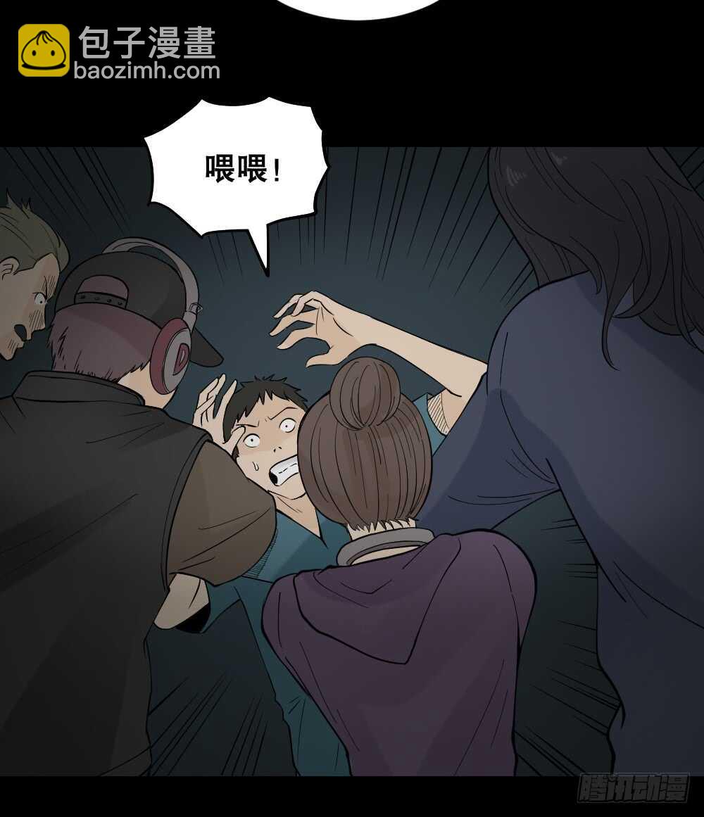 🍸怪奇笔记（怪奇脑洞集） 偶像剧人生（4） 第28页