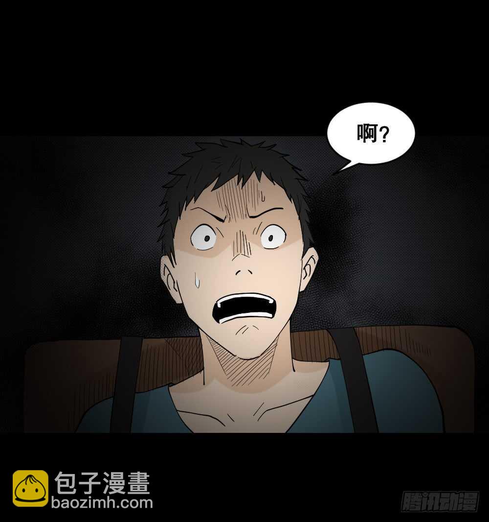 🍸怪奇笔记（怪奇脑洞集） 偶像剧人生（4） 第32页