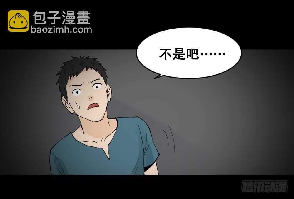 🍸怪奇笔记（怪奇脑洞集） 偶像剧人生（4） 第35页