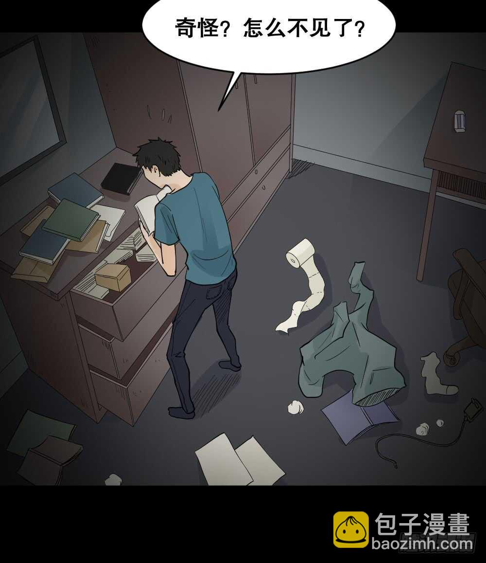 🍸怪奇笔记（怪奇脑洞集） 偶像剧人生（4） 第37页