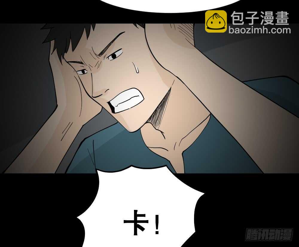 🍸怪奇笔记（怪奇脑洞集） 偶像剧人生（4） 第39页