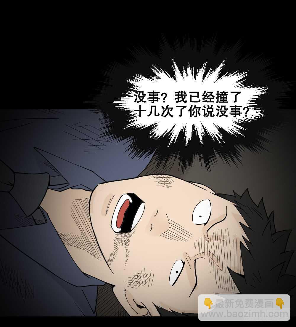 🍸怪奇笔记（怪奇脑洞集） 偶像剧人生（4） 第46页