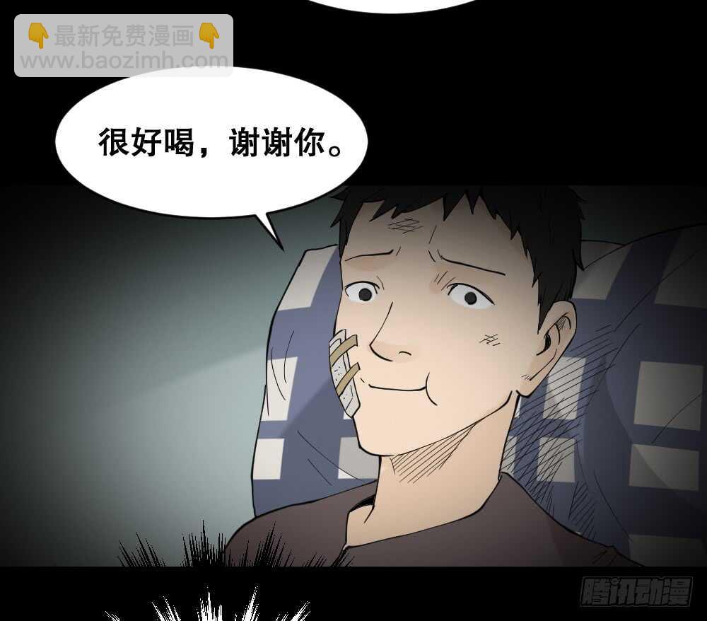 🍸怪奇笔记（怪奇脑洞集） 偶像剧人生（4） 第48页