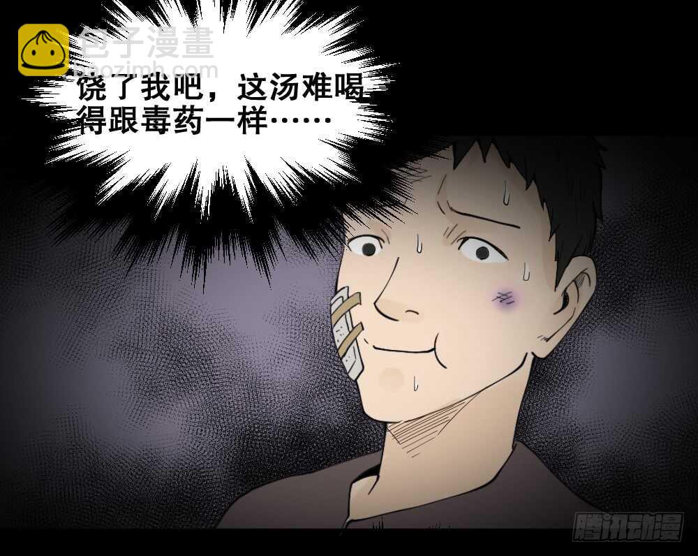 🍸怪奇笔记（怪奇脑洞集） 偶像剧人生（4） 第49页
