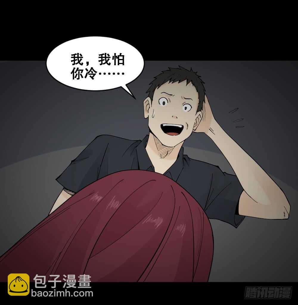 🍸怪奇笔记（怪奇脑洞集） 偶像剧人生（4） 第6页