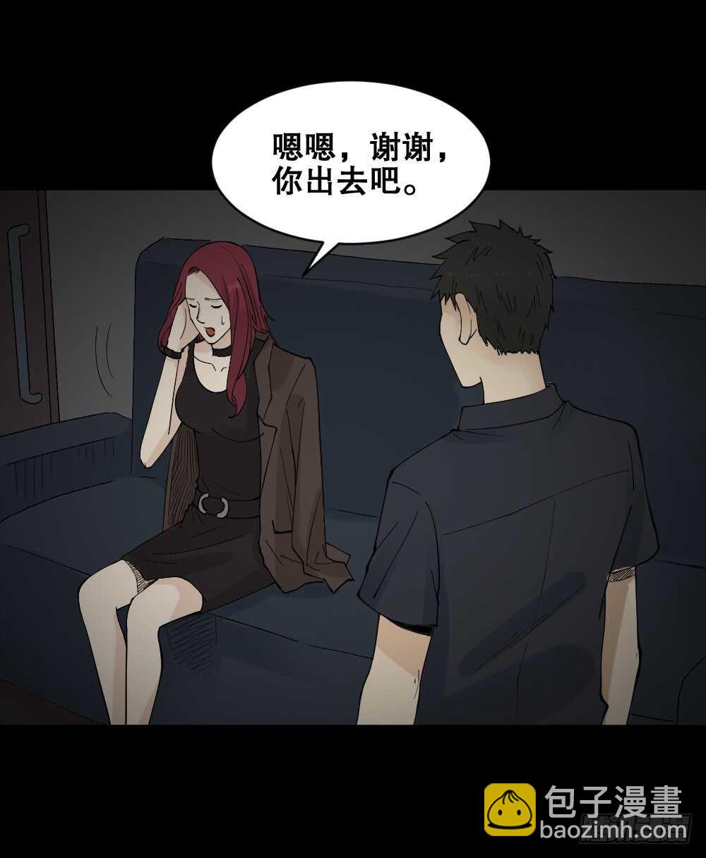 🍸怪奇笔记（怪奇脑洞集） 偶像剧人生（4） 第7页