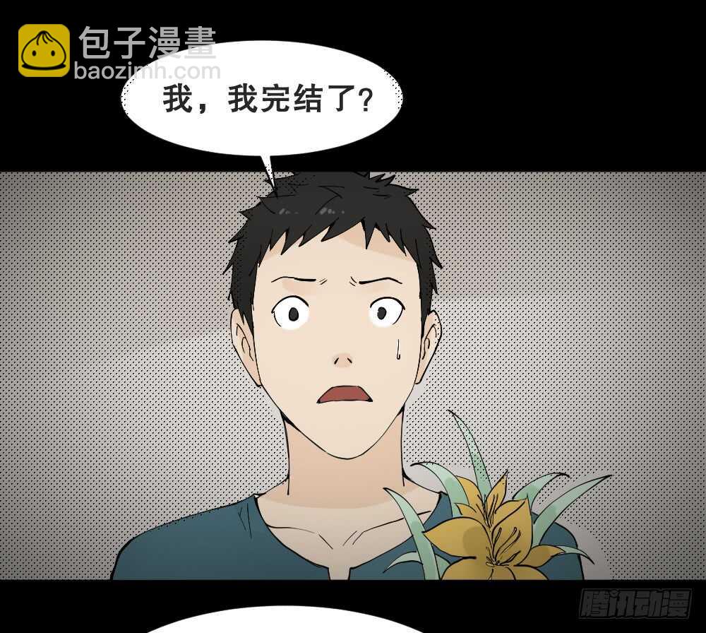 🍸怪奇笔记（怪奇脑洞集） 偶像剧人生（6） 第12页