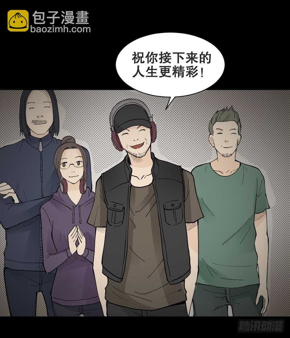 🍸怪奇笔记（怪奇脑洞集） 偶像剧人生（6） 第14页