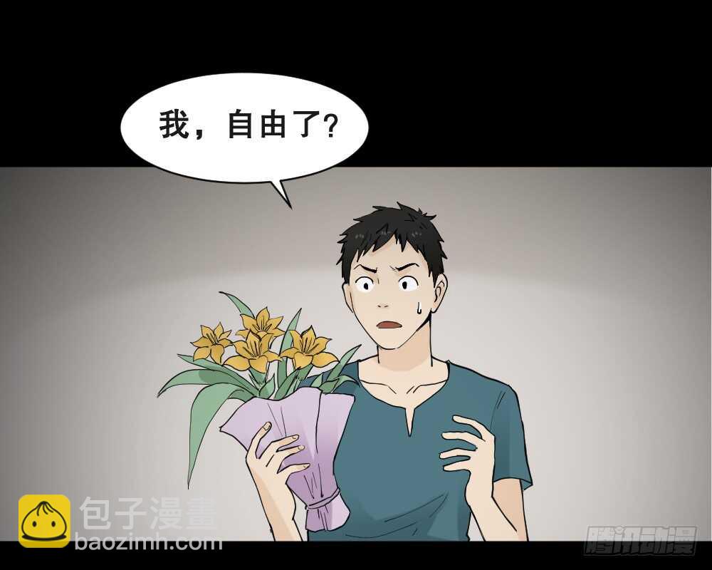 🍸怪奇笔记（怪奇脑洞集） 偶像剧人生（6） 第18页