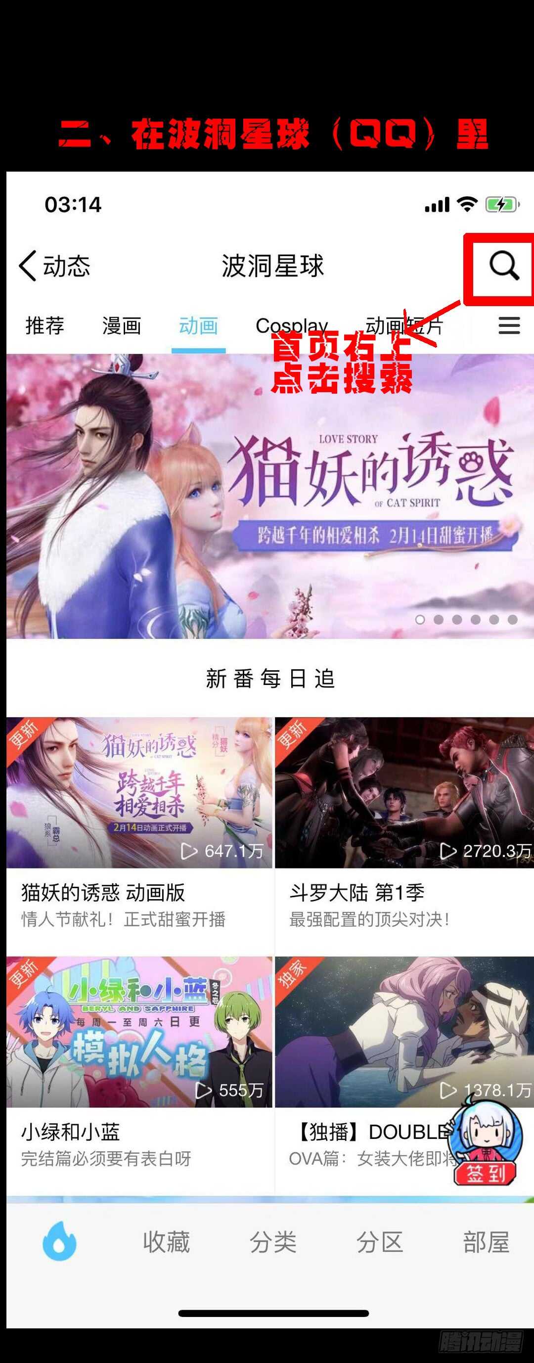 🍸怪奇笔记（怪奇脑洞集） 偶像剧人生（6） 第2页