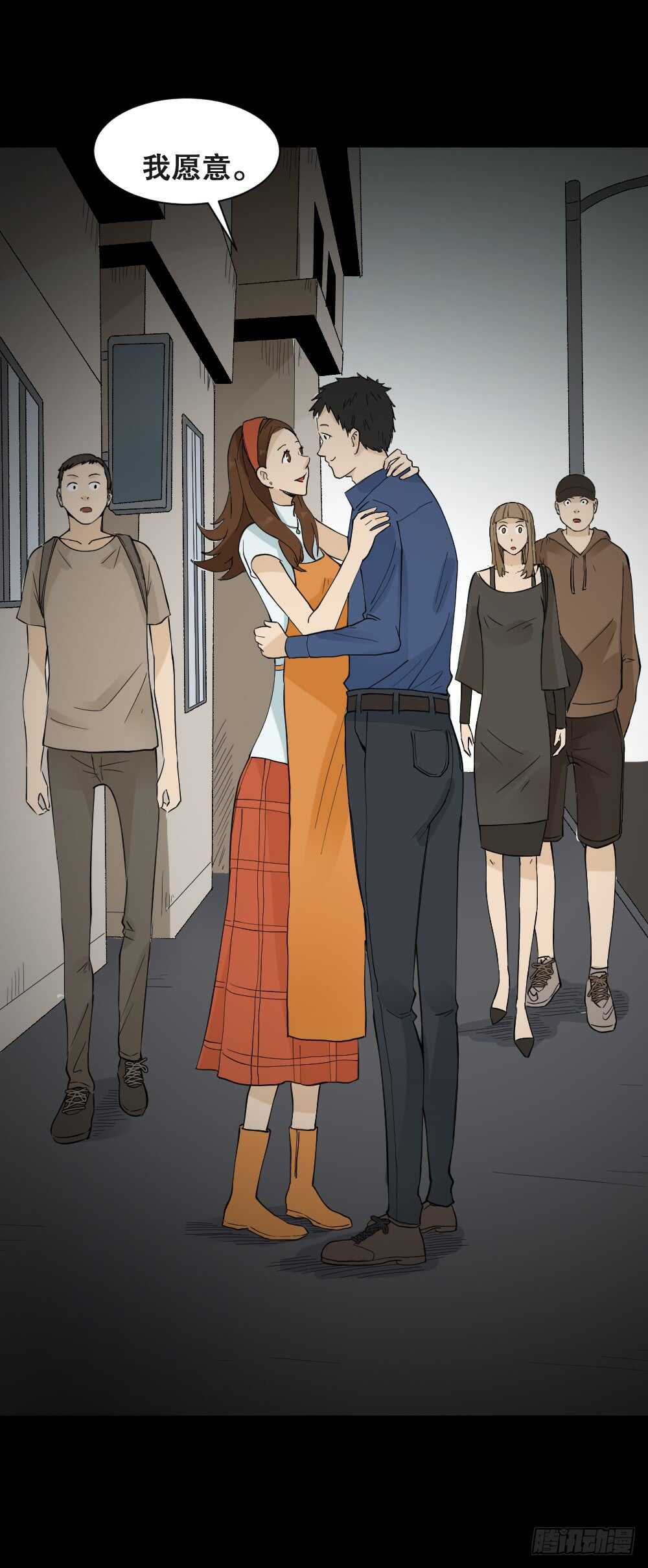 🍸怪奇笔记（怪奇脑洞集） 偶像剧人生（6） 第29页