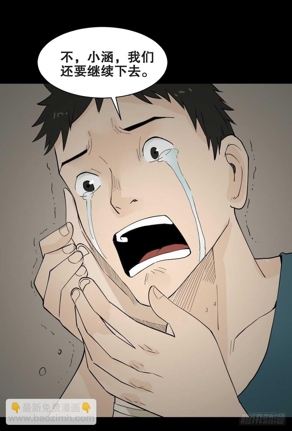 🍸怪奇笔记（怪奇脑洞集） 偶像剧人生（6） 第3页