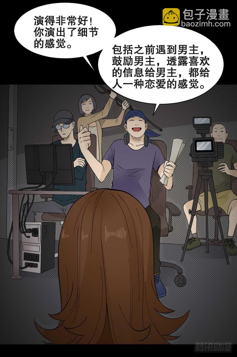 🍸怪奇笔记（怪奇脑洞集） 偶像剧人生（6） 第34页