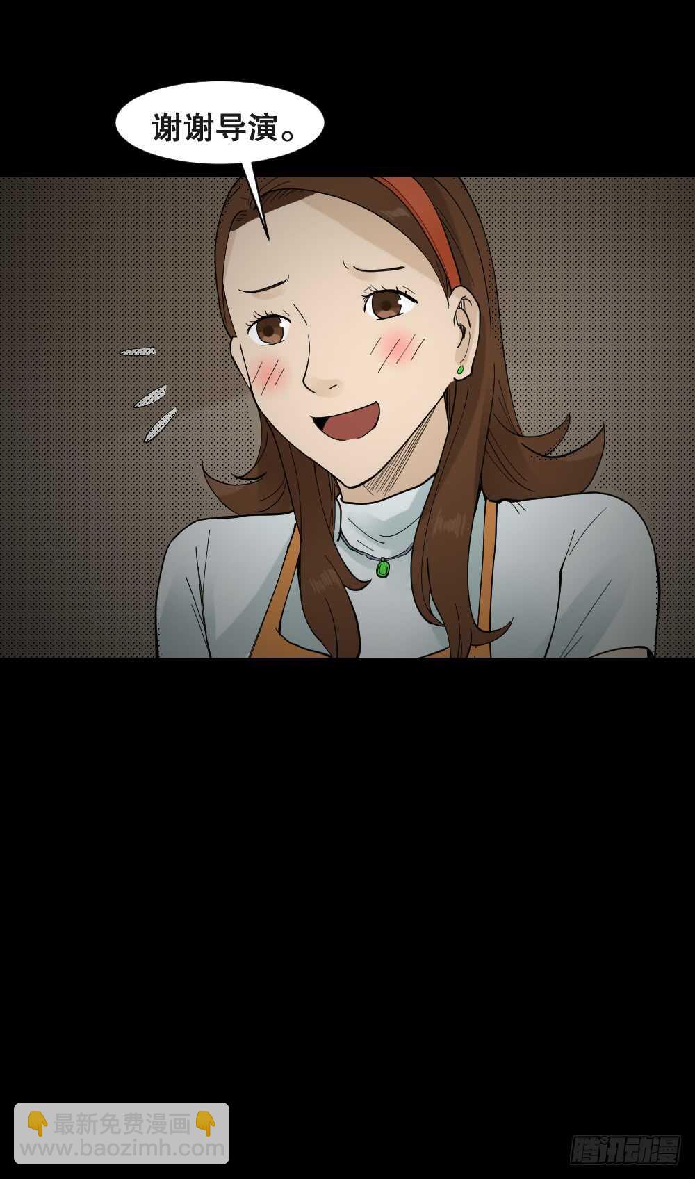 🍸怪奇笔记（怪奇脑洞集） 偶像剧人生（6） 第35页
