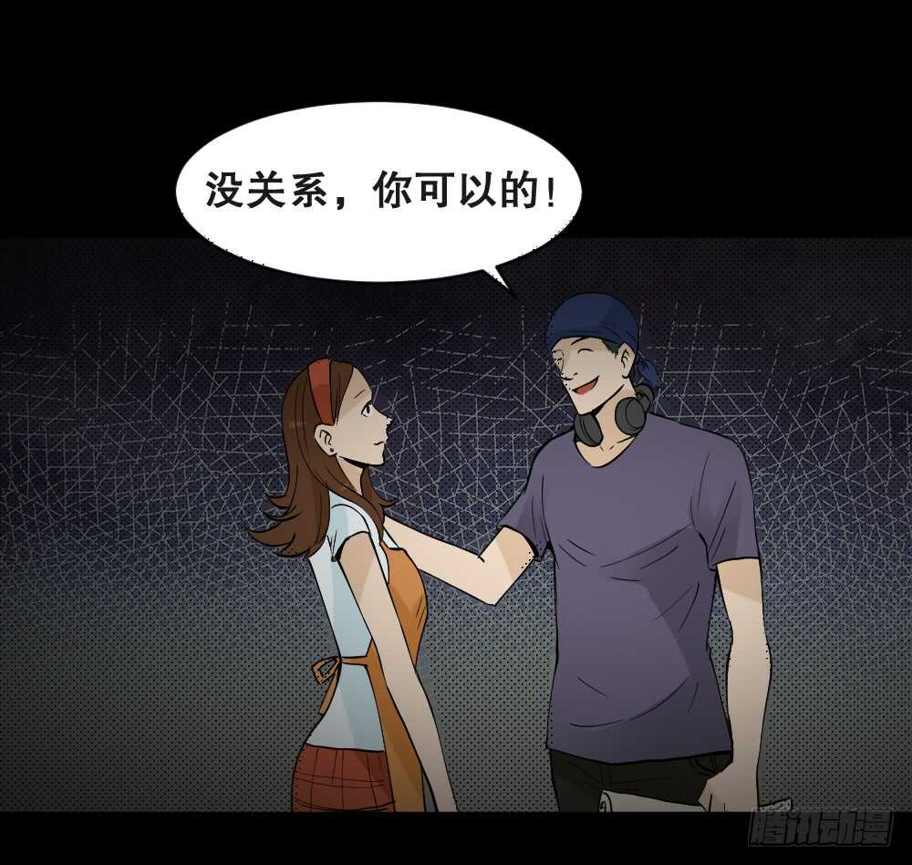 🍸怪奇笔记（怪奇脑洞集） 偶像剧人生（6） 第38页