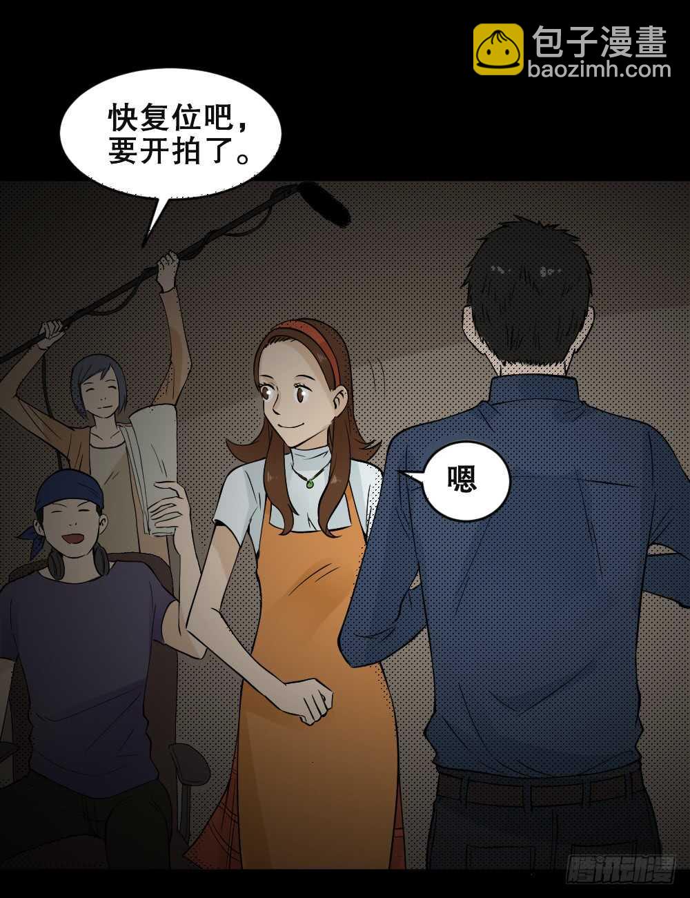 🍸怪奇笔记（怪奇脑洞集） 偶像剧人生（6） 第39页