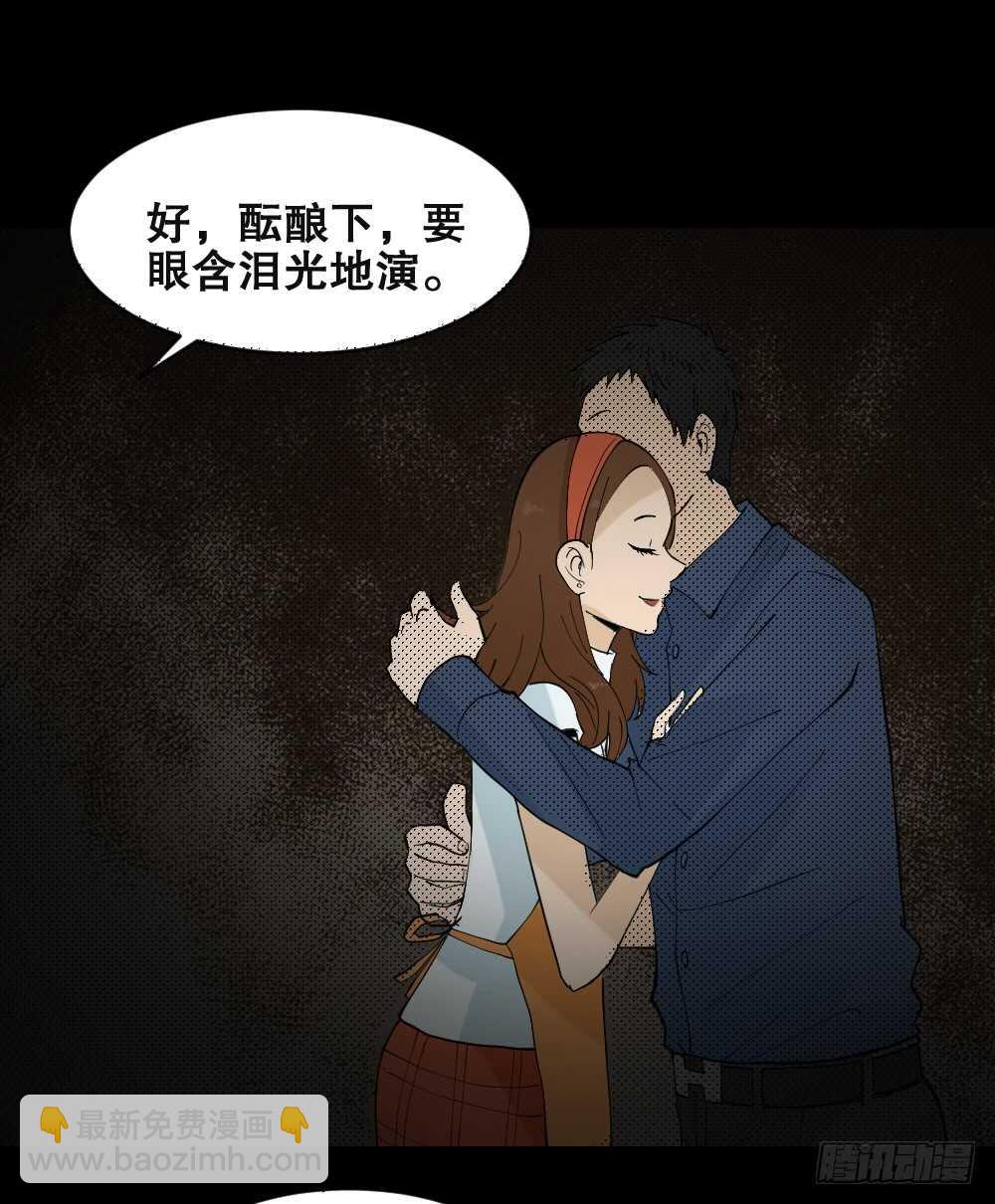 🍸怪奇笔记（怪奇脑洞集） 偶像剧人生（6） 第41页