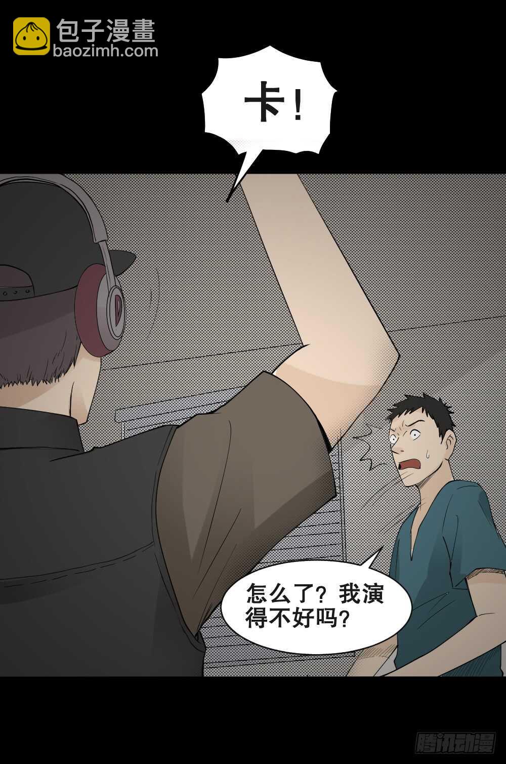 🍸怪奇笔记（怪奇脑洞集） 偶像剧人生（6） 第8页