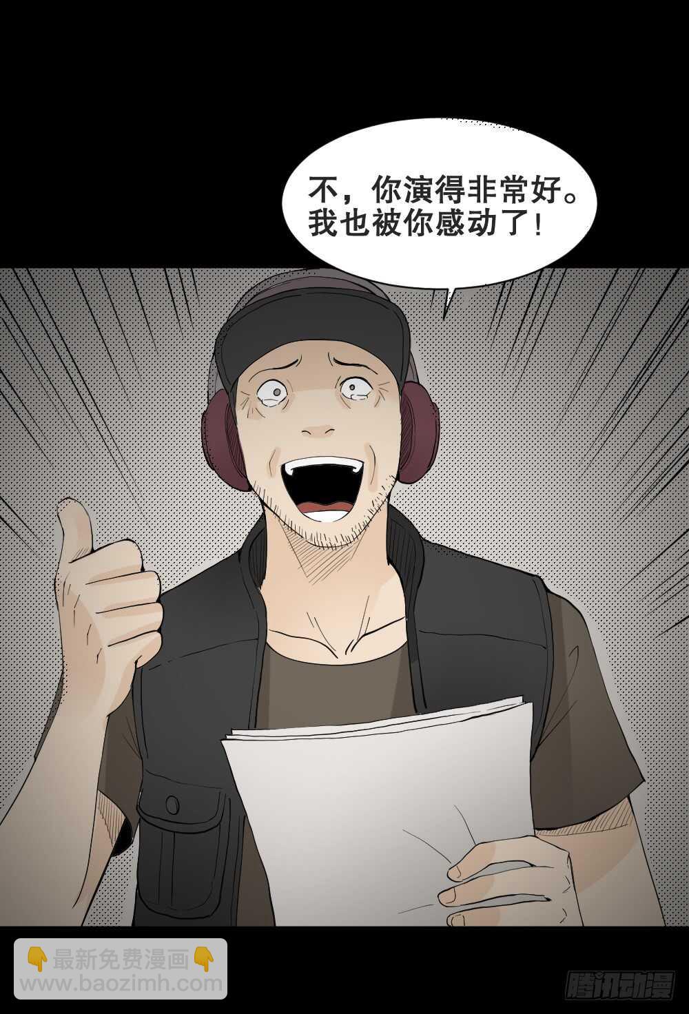 🍸怪奇笔记（怪奇脑洞集） 偶像剧人生（6） 第9页