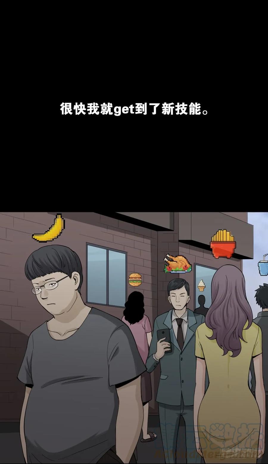 🍸怪奇笔记（怪奇脑洞集） 好运餐（2） 第1页