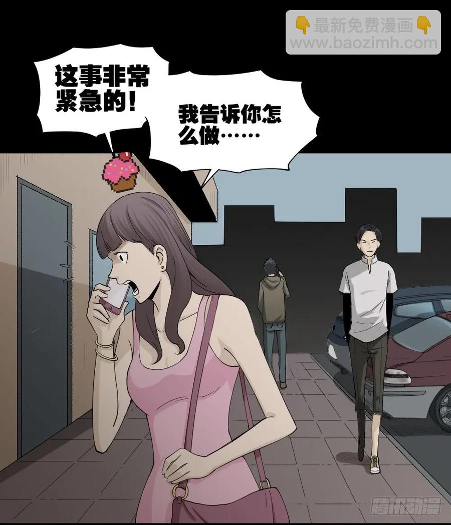 🍸怪奇笔记（怪奇脑洞集） 好运餐（2） 第11页