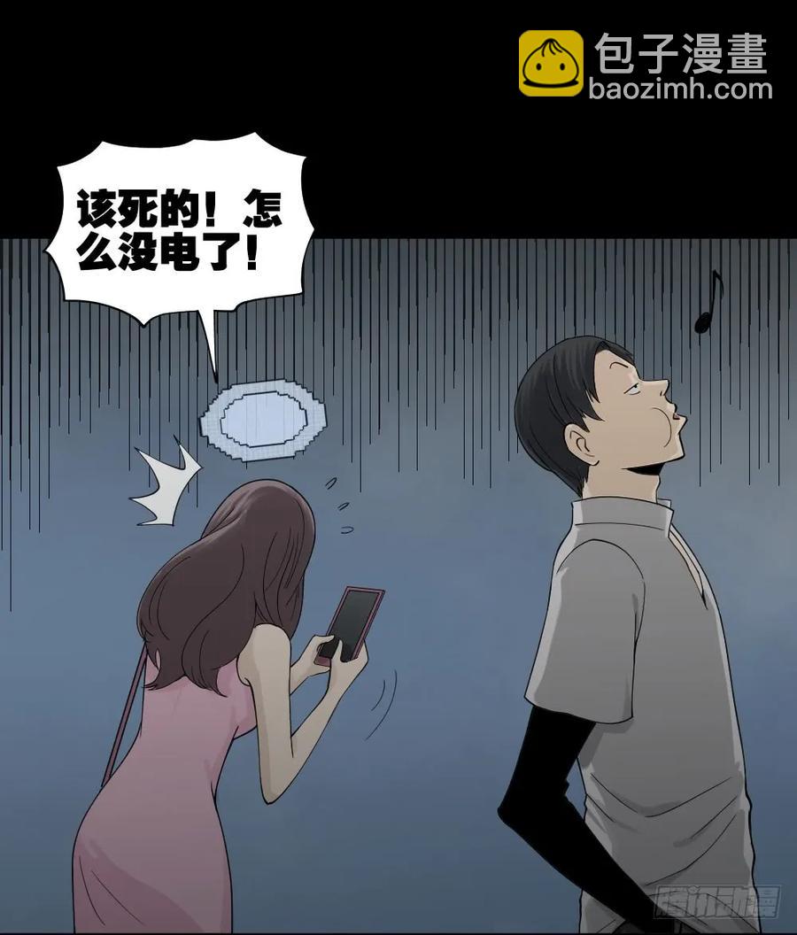 🍸怪奇笔记（怪奇脑洞集） 好运餐（2） 第12页