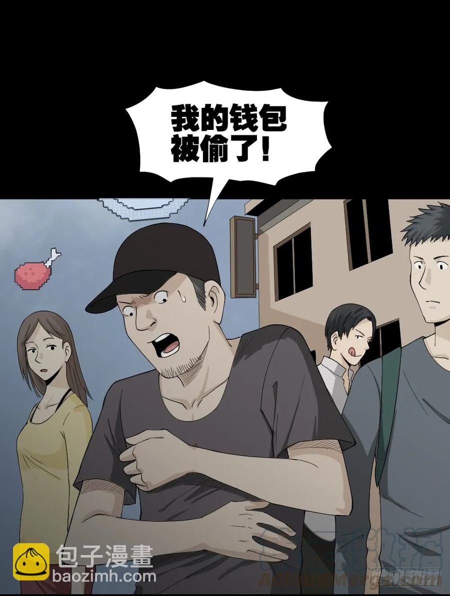 🍸怪奇笔记（怪奇脑洞集） 好运餐（2） 第13页