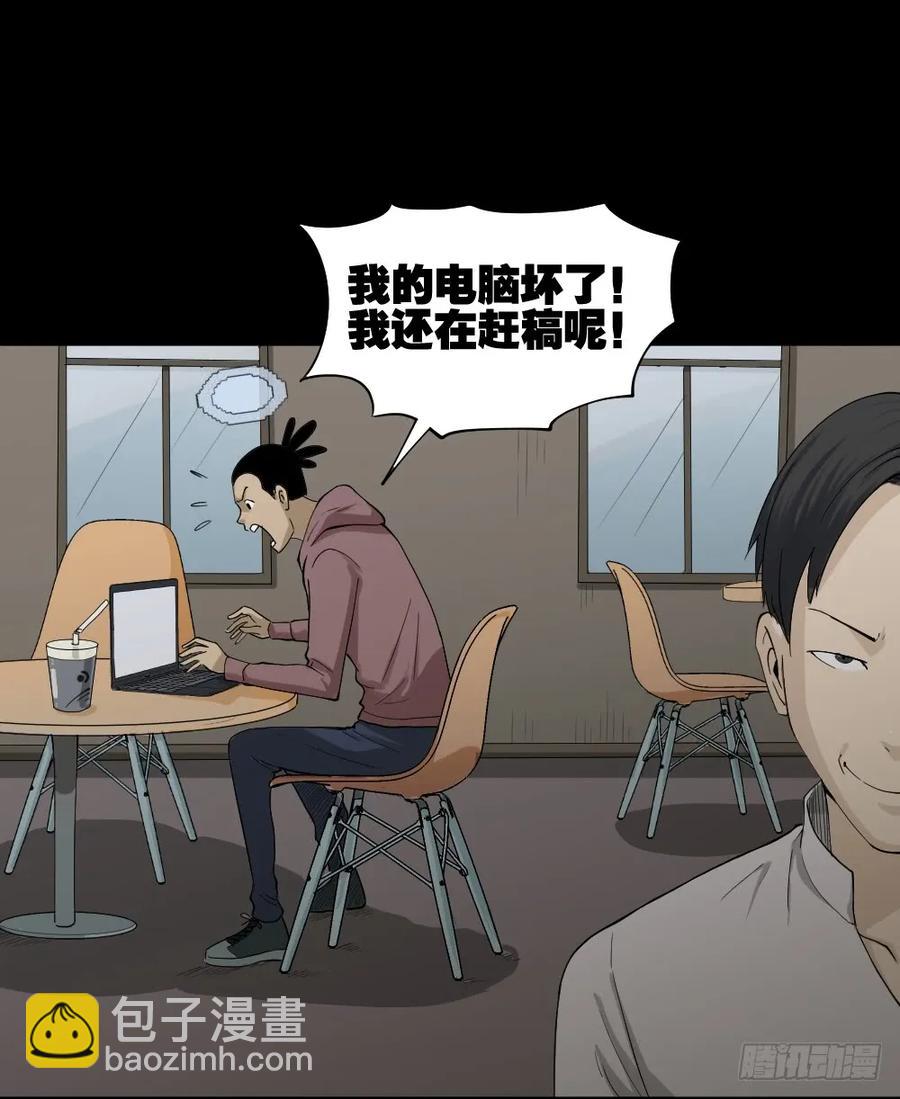 🍸怪奇笔记（怪奇脑洞集） 好运餐（2） 第14页