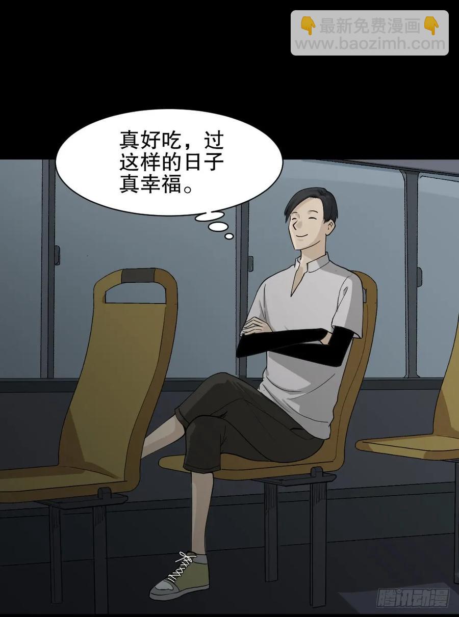 🍸怪奇笔记（怪奇脑洞集） 好运餐（2） 第18页