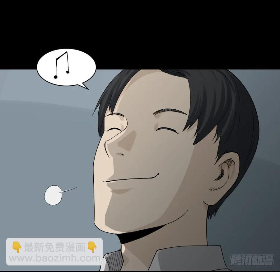 🍸怪奇笔记（怪奇脑洞集） 好运餐（2） 第19页