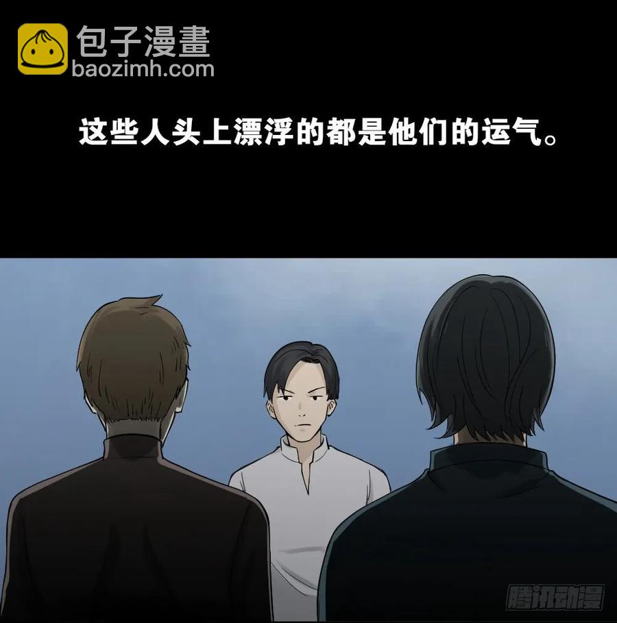 🍸怪奇笔记（怪奇脑洞集） 好运餐（2） 第2页