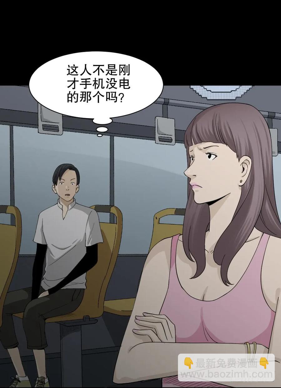 🍸怪奇笔记（怪奇脑洞集） 好运餐（2） 第22页