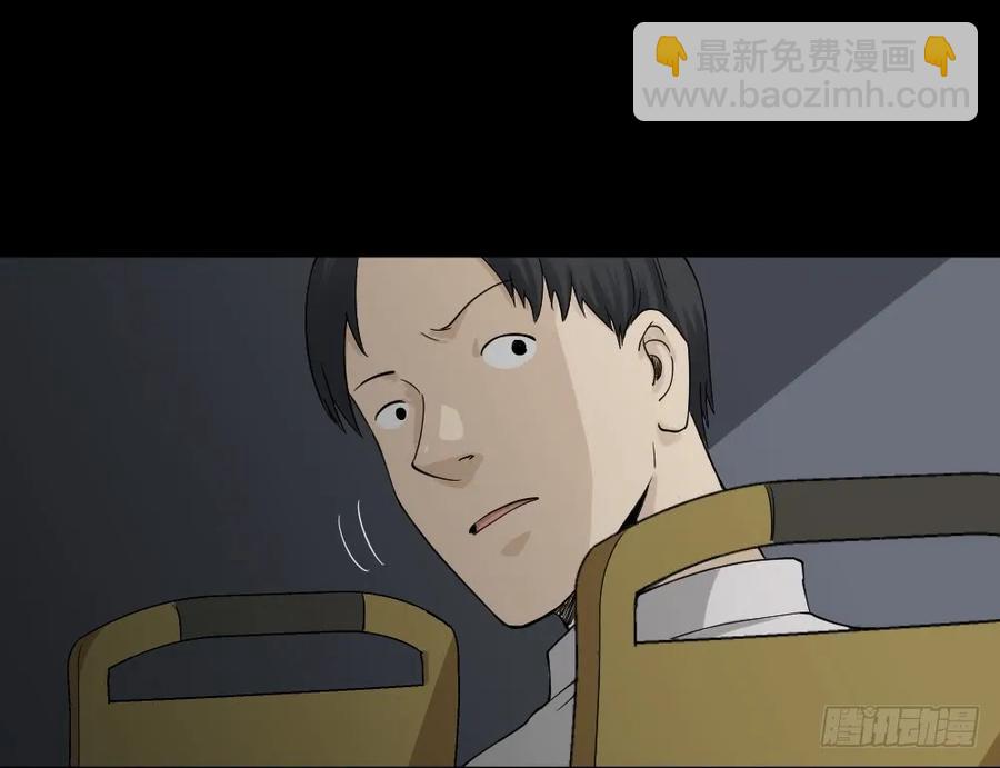 🍸怪奇笔记（怪奇脑洞集） 好运餐（2） 第23页