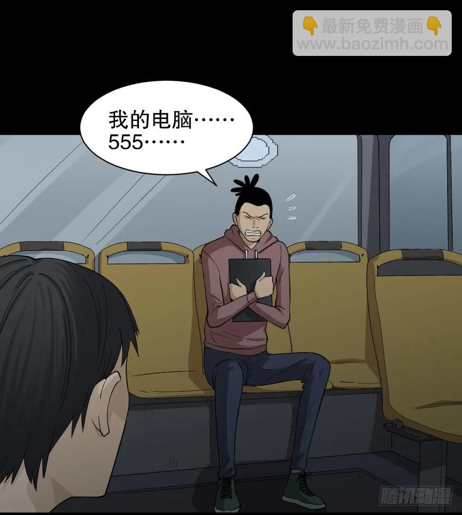 🍸怪奇笔记（怪奇脑洞集） 好运餐（2） 第24页