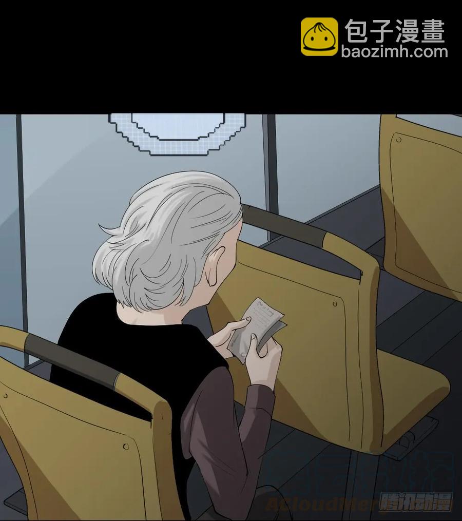 🍸怪奇笔记（怪奇脑洞集） 好运餐（2） 第25页