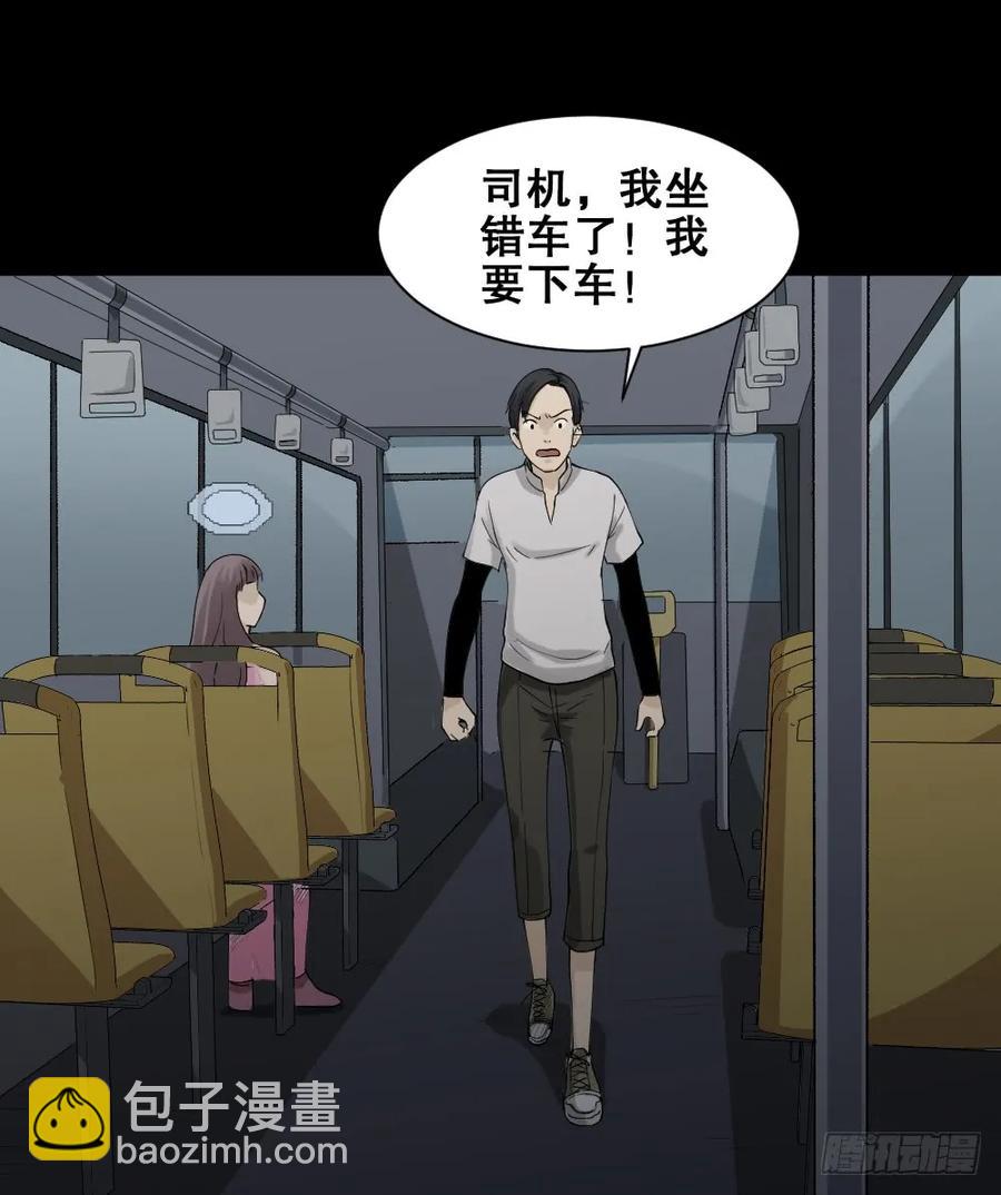 🍸怪奇笔记（怪奇脑洞集） 好运餐（2） 第28页